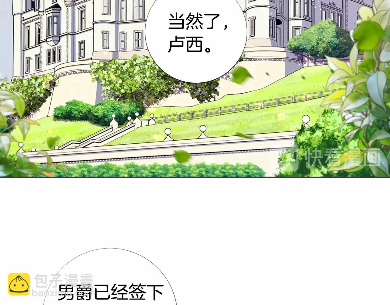 Lady to Queen-勝者爲後 - 第58話 變心(2/3) - 3