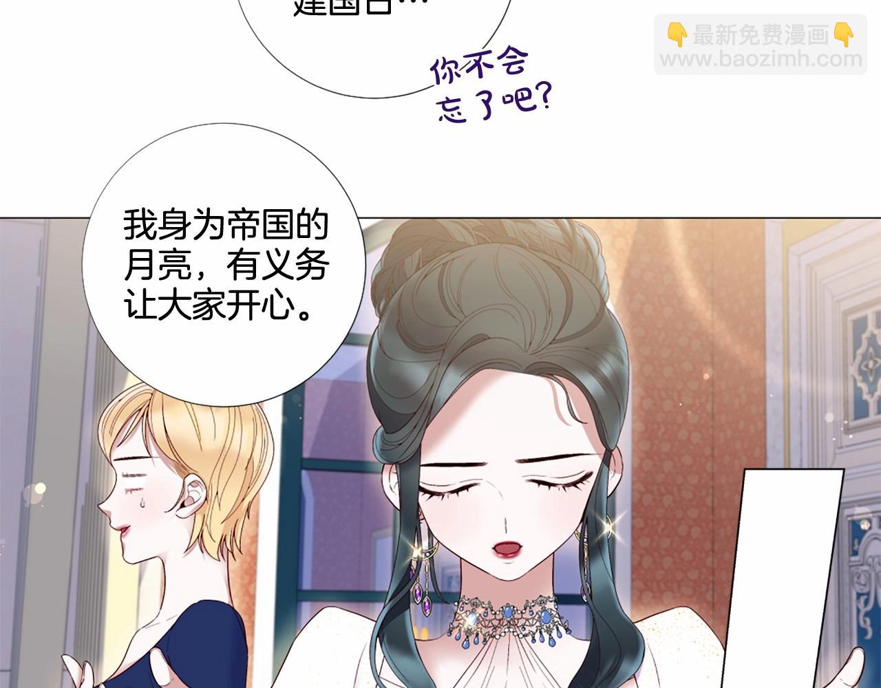 第60話 丈夫？(2/2) - Lady to Queen-勝者爲後 - 包子漫畫
