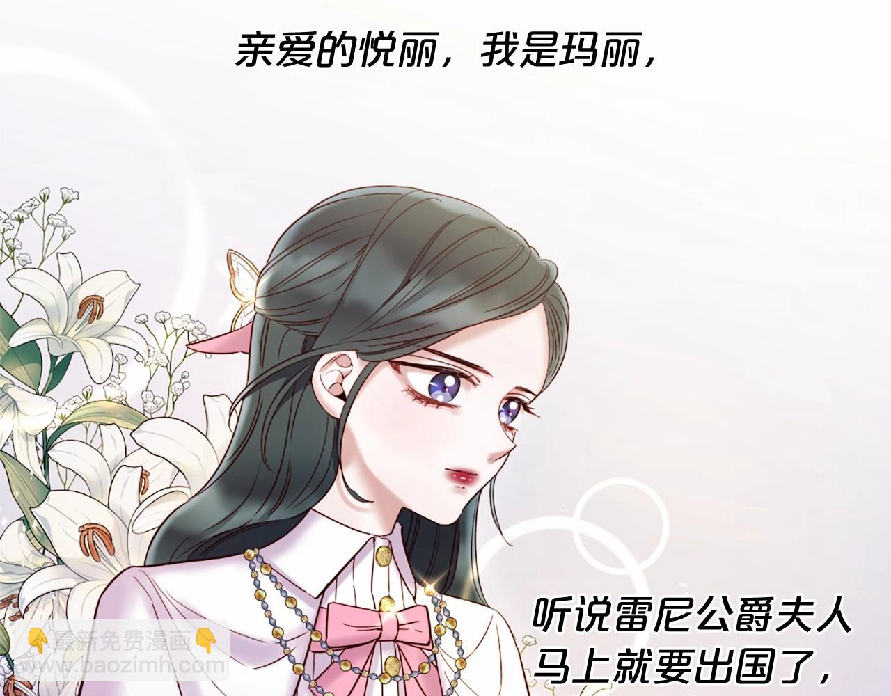 第64話 一出大戲(2/3) - Lady to Queen-勝者爲後 - 包子漫畫