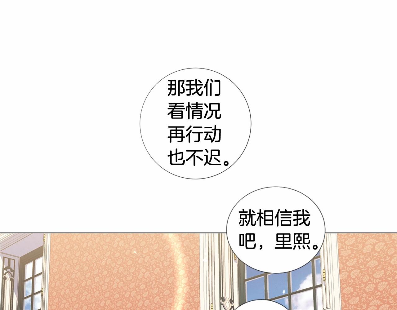 Lady to Queen-勝者爲後 - 第64話 一出大戲(2/3) - 3