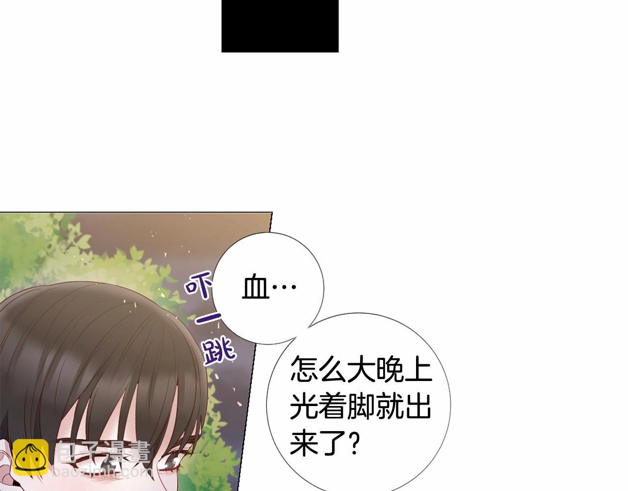 Lady to Queen-勝者爲後 - 第68話 憐憫與真心(1/3) - 1