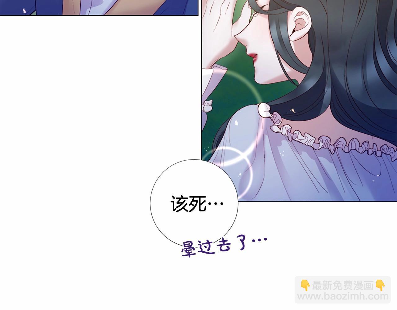 Lady to Queen-勝者爲後 - 第68話 憐憫與真心(1/3) - 8