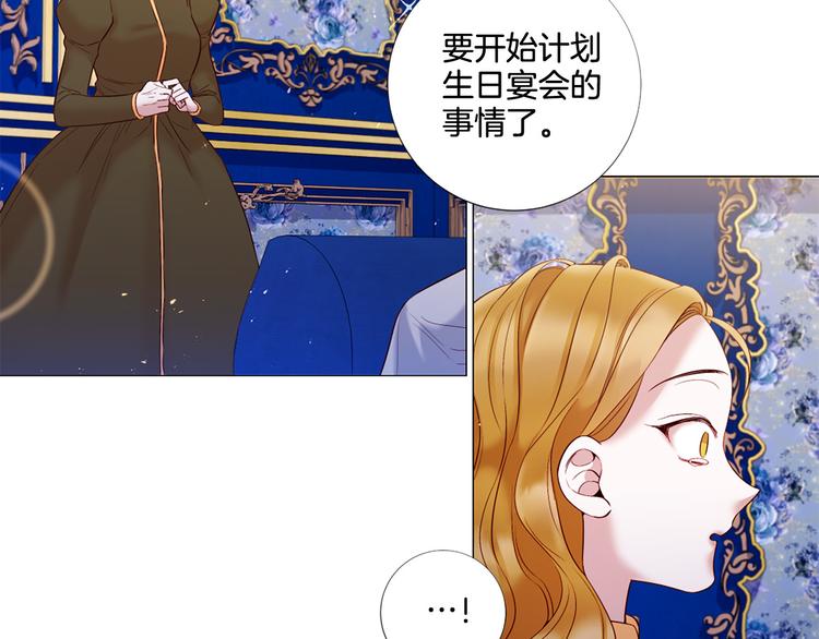 Lady to Queen-勝者爲後 - 第74話 他的告白(1/3) - 1