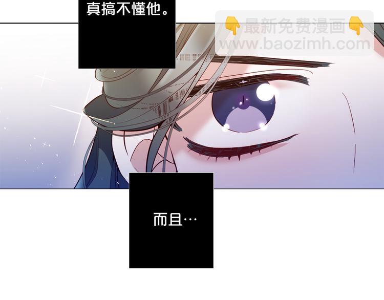 Lady to Queen-勝者爲後 - 第74話 他的告白(1/3) - 8