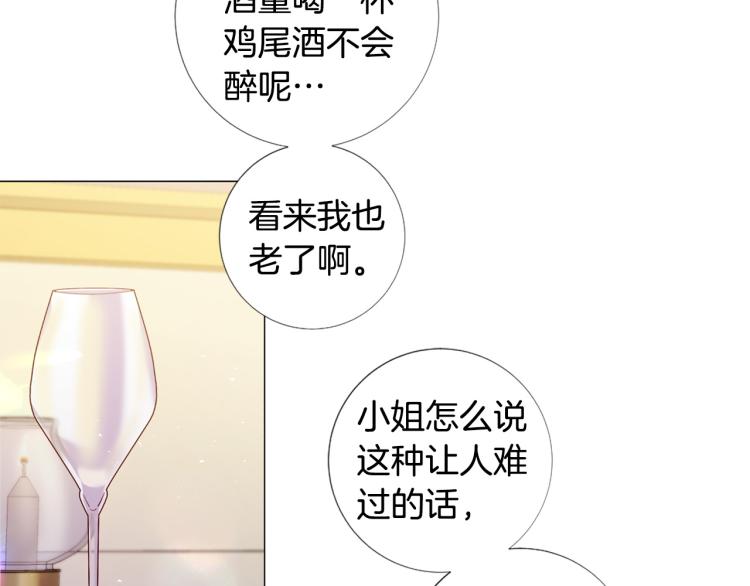 Lady to Queen-勝者爲後 - 第94話 陰謀(1/3) - 1