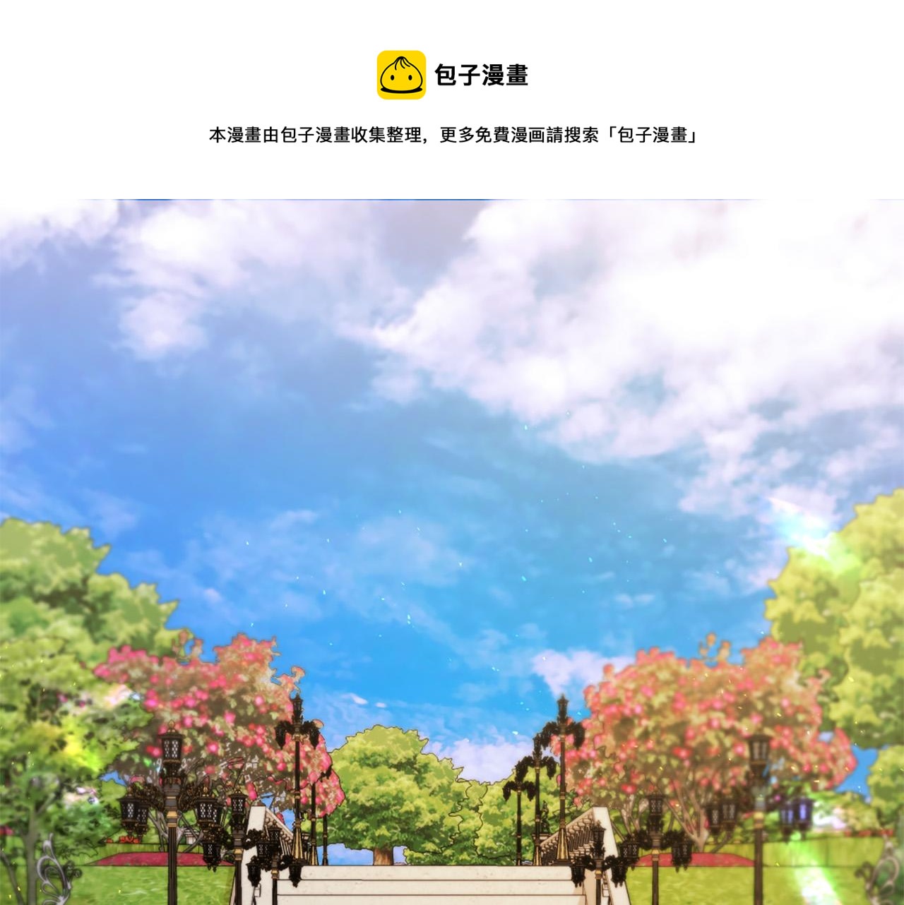 Lady to Queen-勝者爲後 - 第98話 討好(1/3) - 1