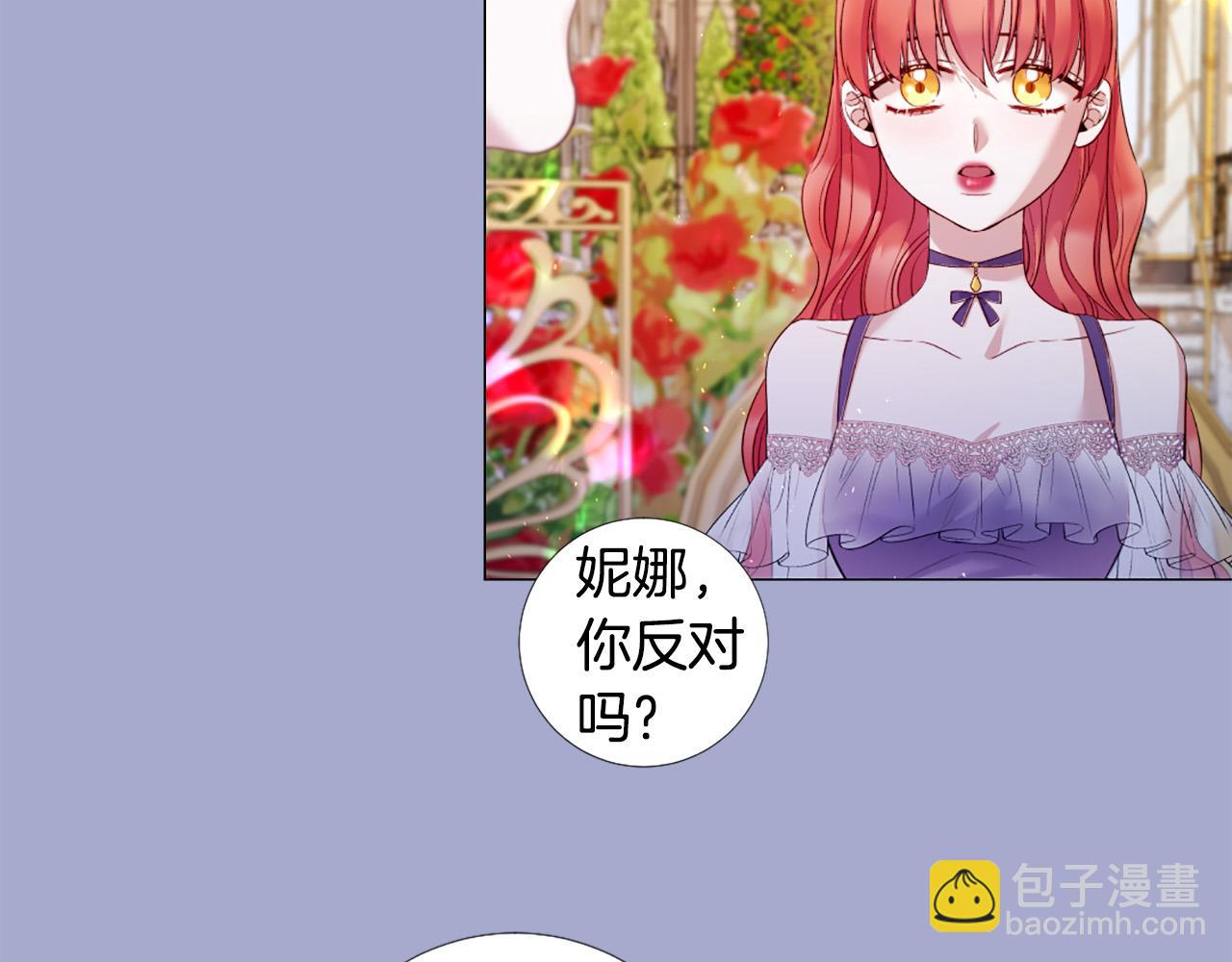 Lady to Queen-勝者爲後 - 第98話 討好(1/3) - 2