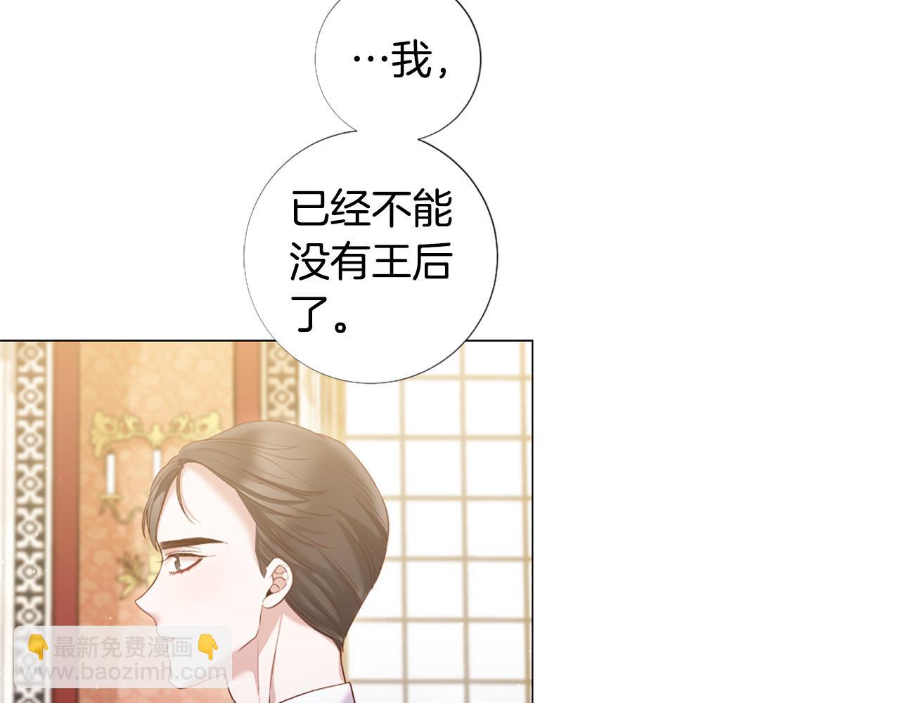 Lady to Queen-勝者爲後 - 第98話 討好(2/3) - 5