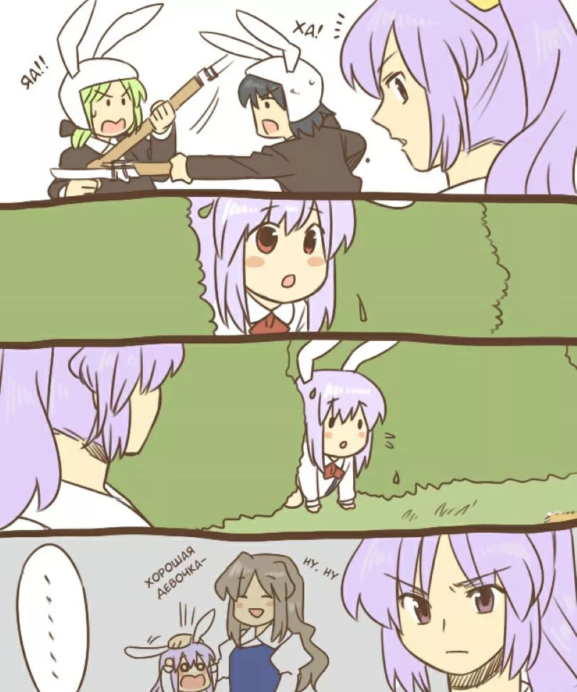 Lady Yorihime Wants to Pet Reisen - 短篇 - 1