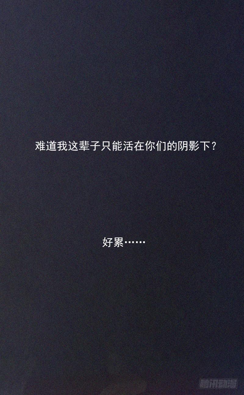 第11话 活着已经没有意义-第11话