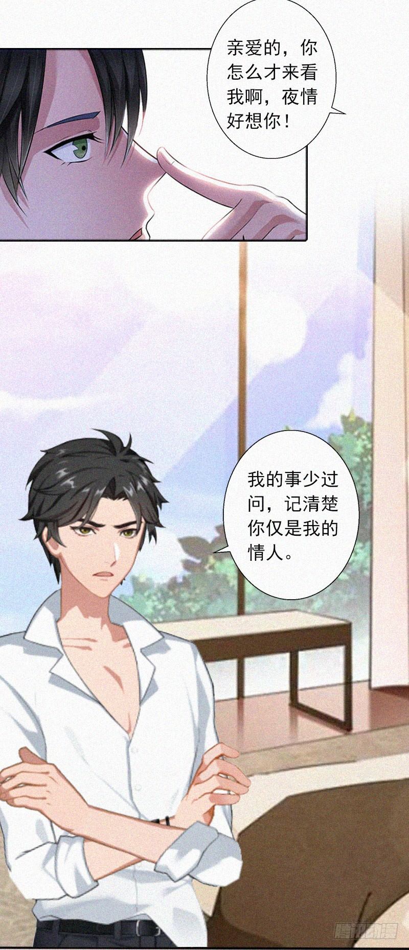 第11话 活着已经没有意义-第11话