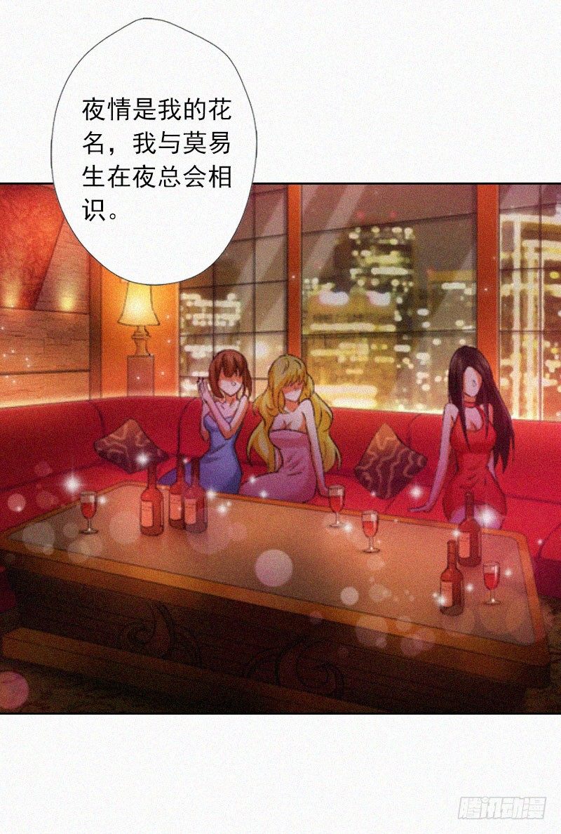 第11话 活着已经没有意义-第11话