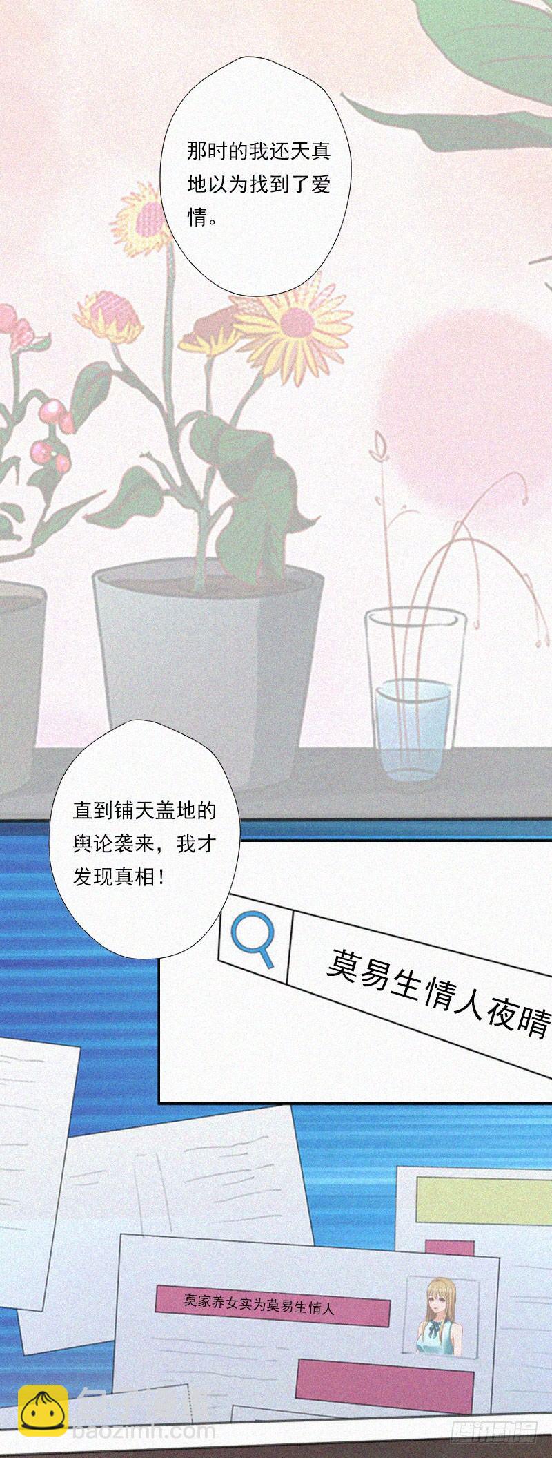 第11话 活着已经没有意义-第11话