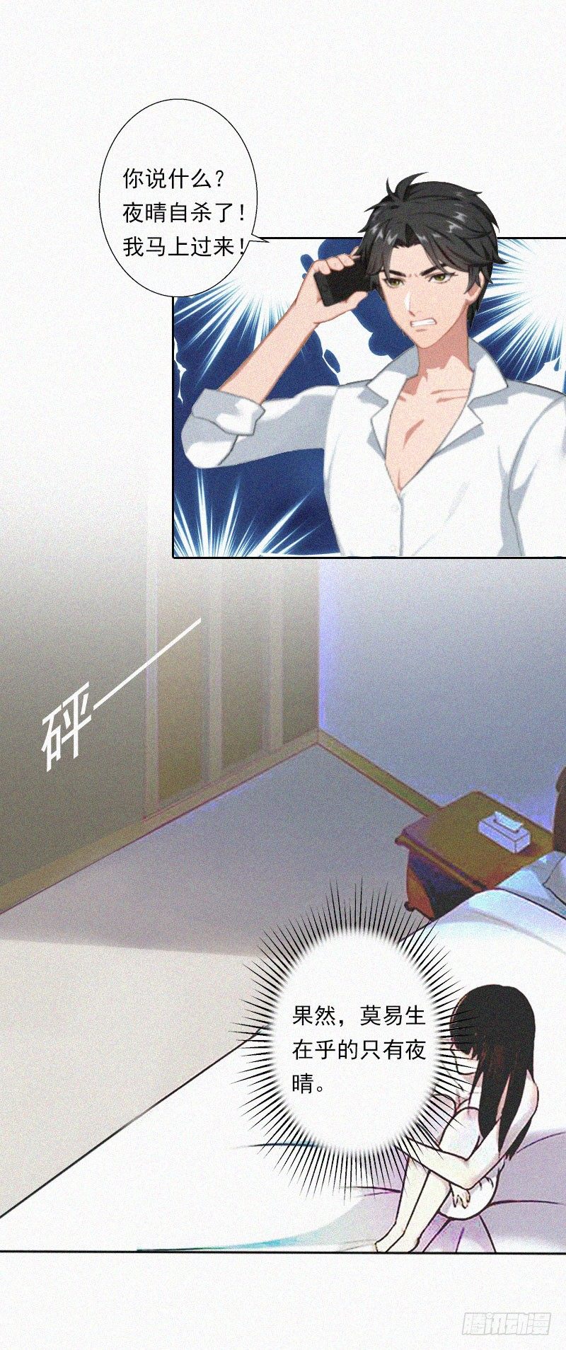 第11话 活着已经没有意义-第11话