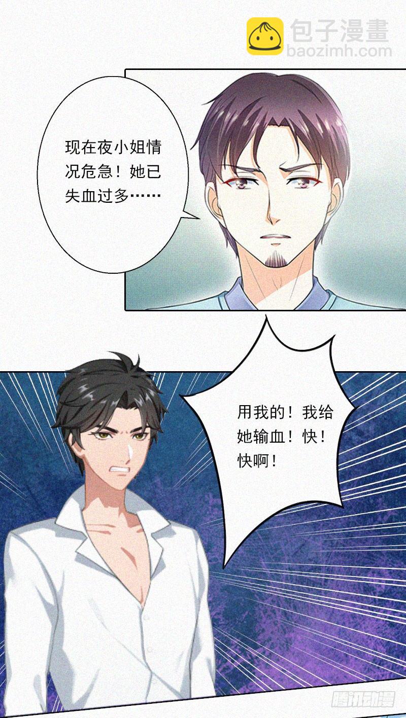 第11话 活着已经没有意义-第11话