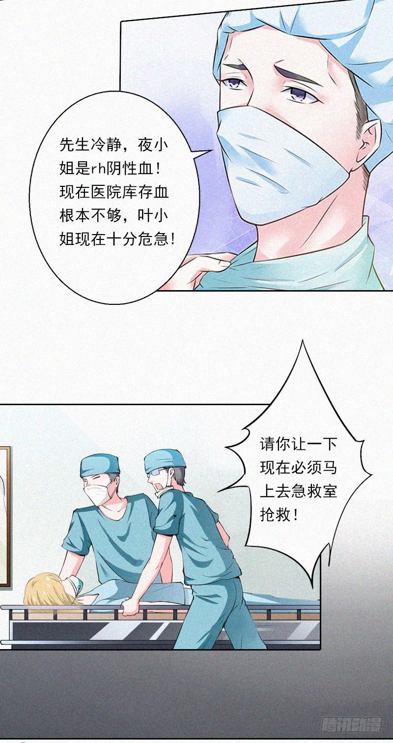 第11话 活着已经没有意义-第11话