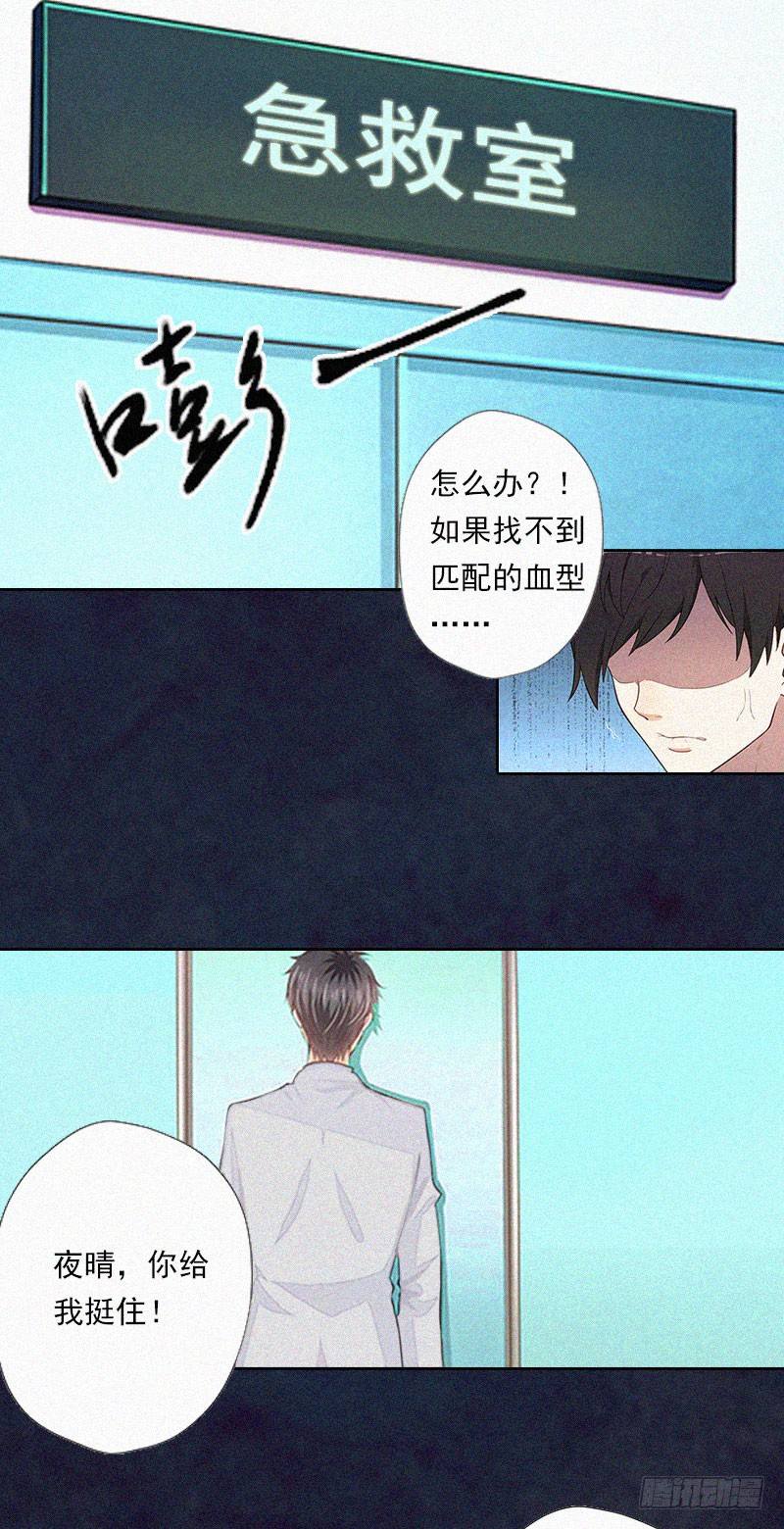 第11话 活着已经没有意义-第11话