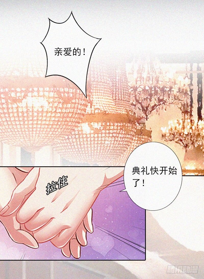 第13话 订婚典礼-第13话