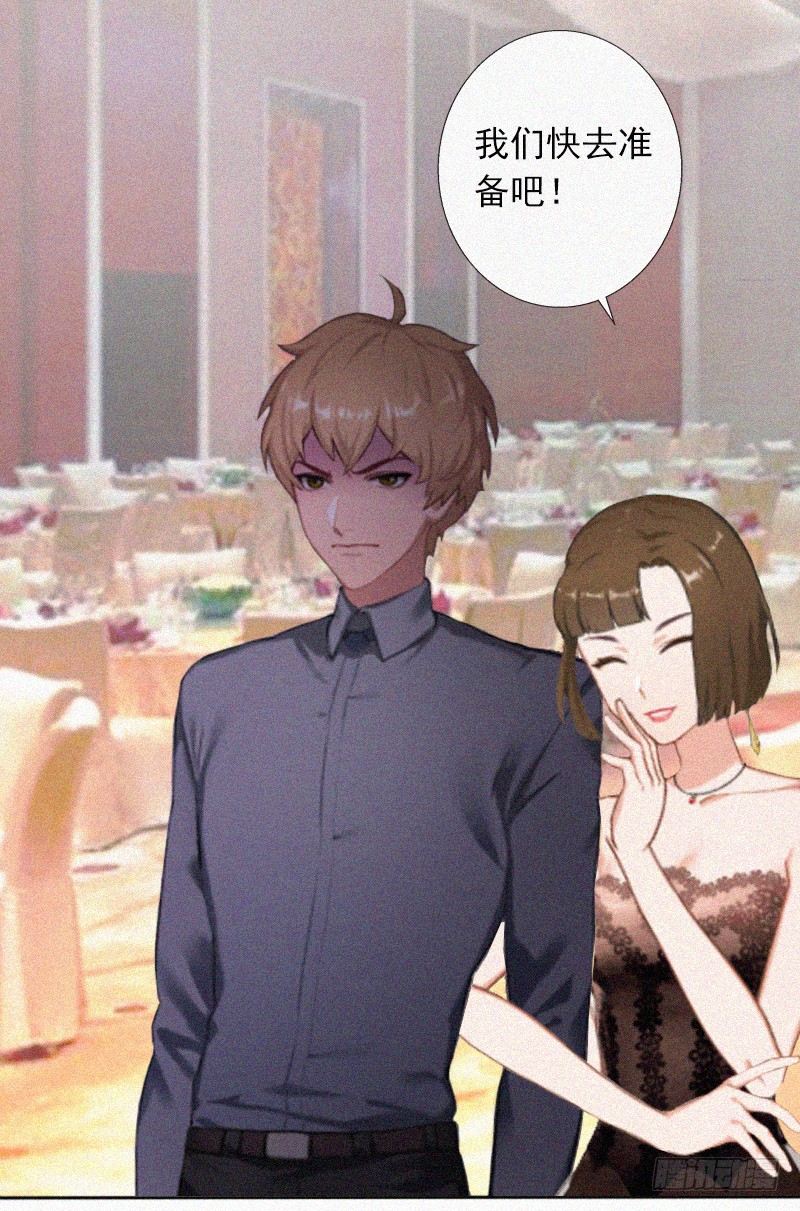 第13话 订婚典礼-第13话