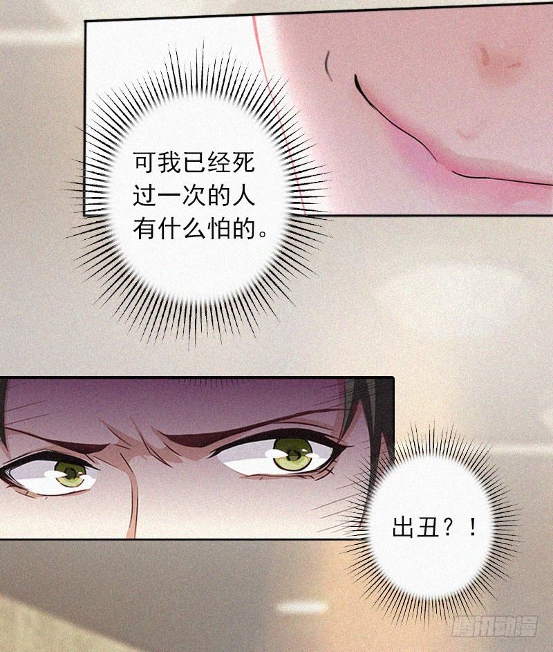 第13话 订婚典礼-第13话