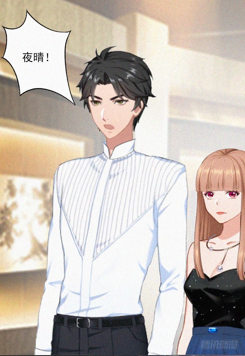 第13话 订婚典礼-第13话