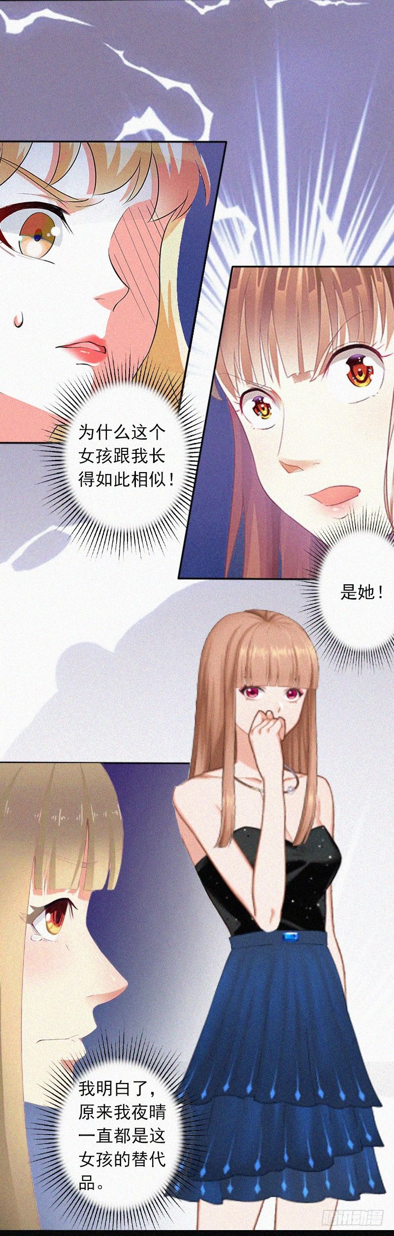 第13话 订婚典礼-第13话