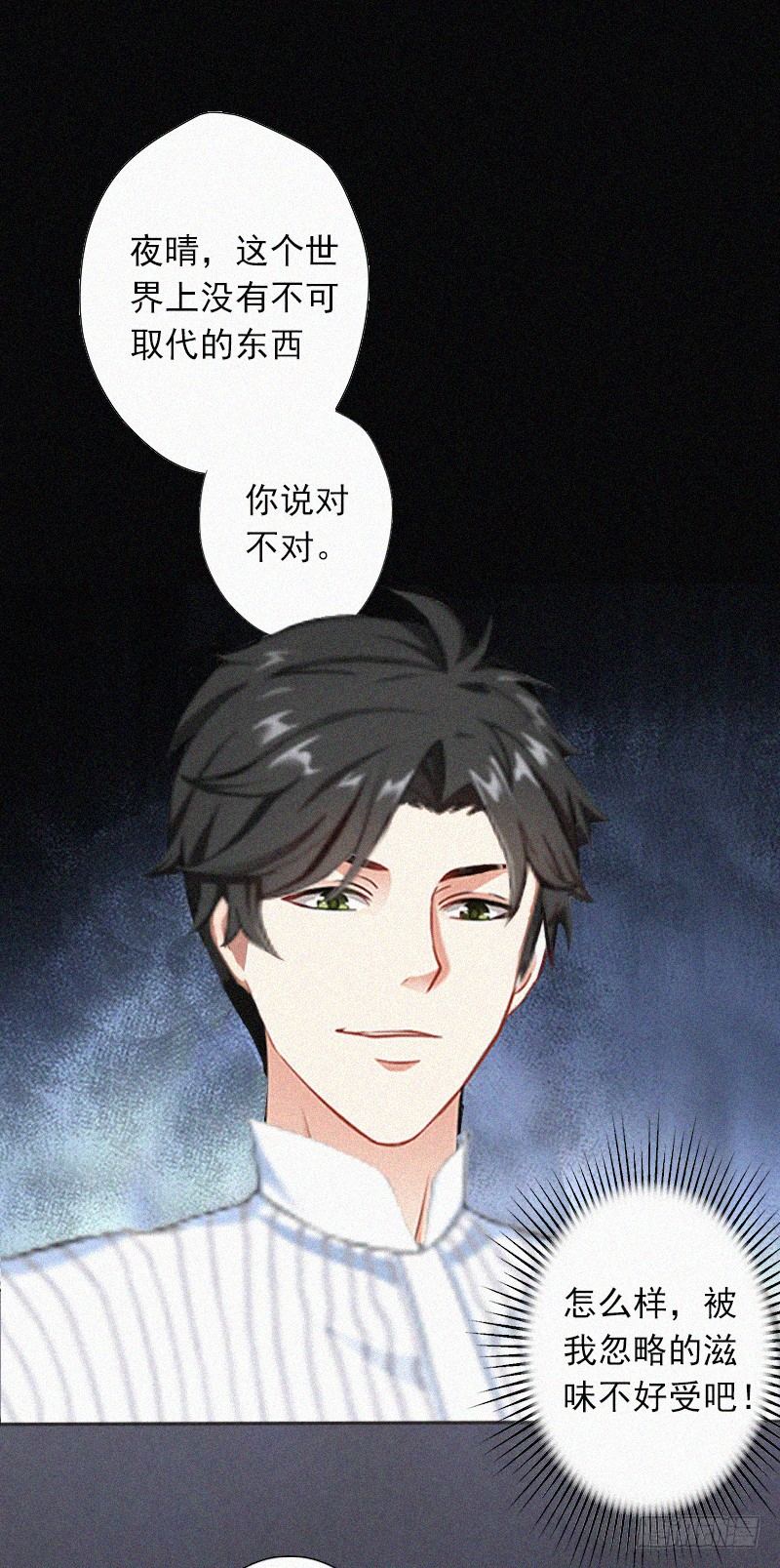 第13话 订婚典礼-第13话