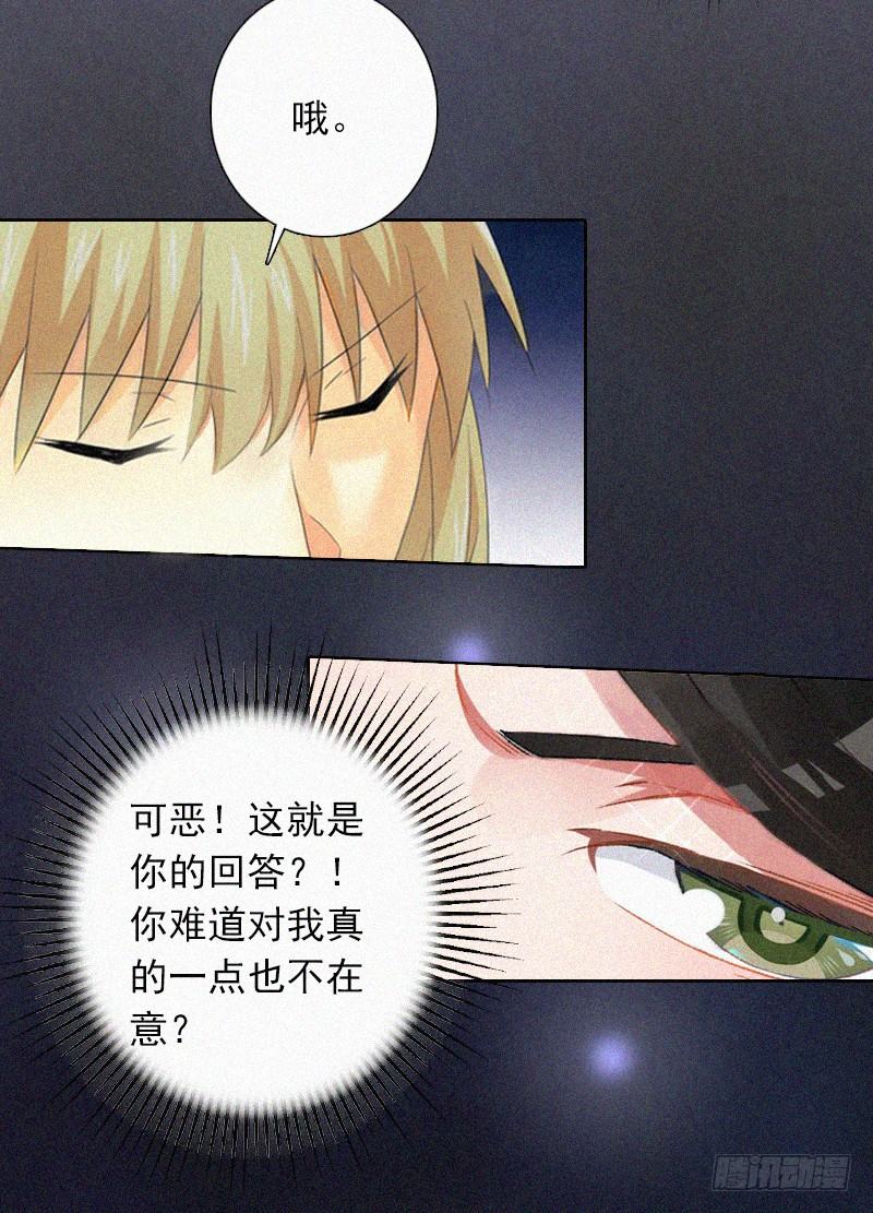 第13话 订婚典礼-第13话