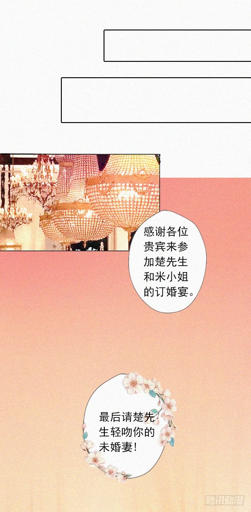 第13话 订婚典礼-第13话