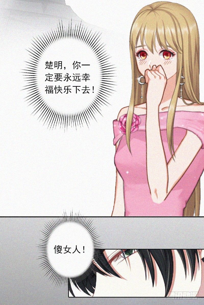 第13话 订婚典礼-第13话