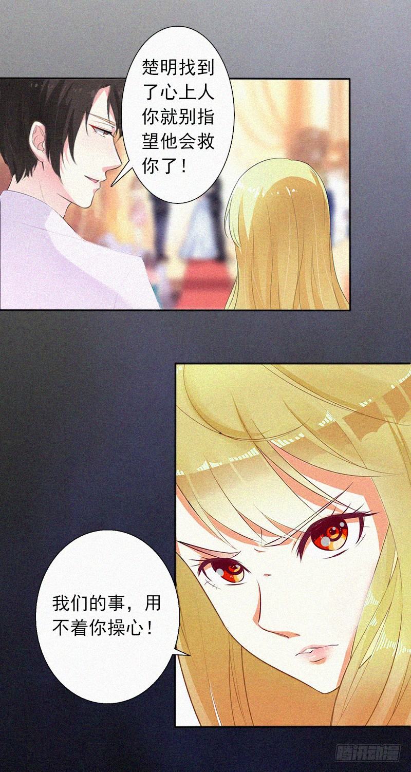 第13话 订婚典礼-第13话