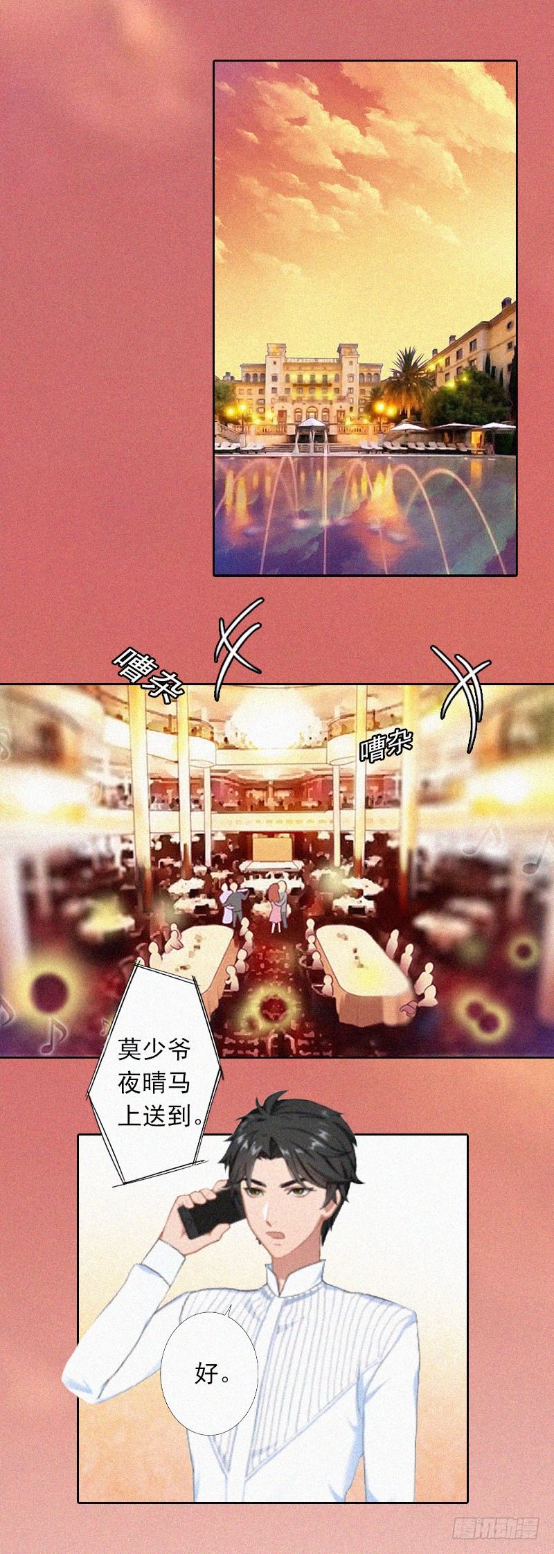 第13话 订婚典礼-第13话