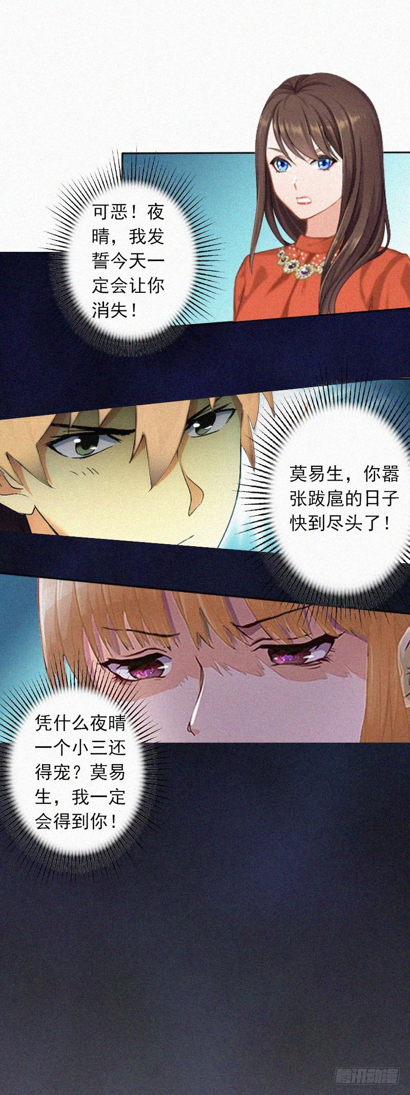 第13话 订婚典礼-第13话