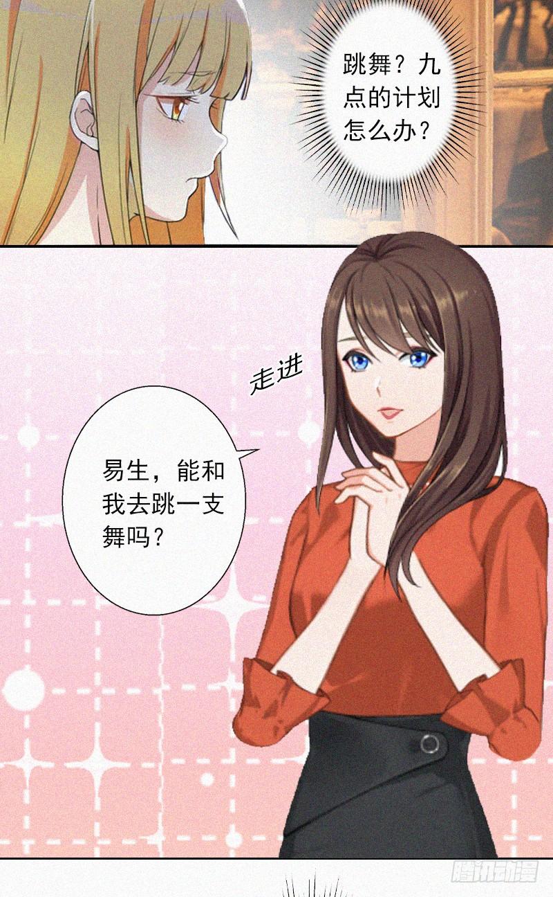 第15话 与孙露的合作-第15话