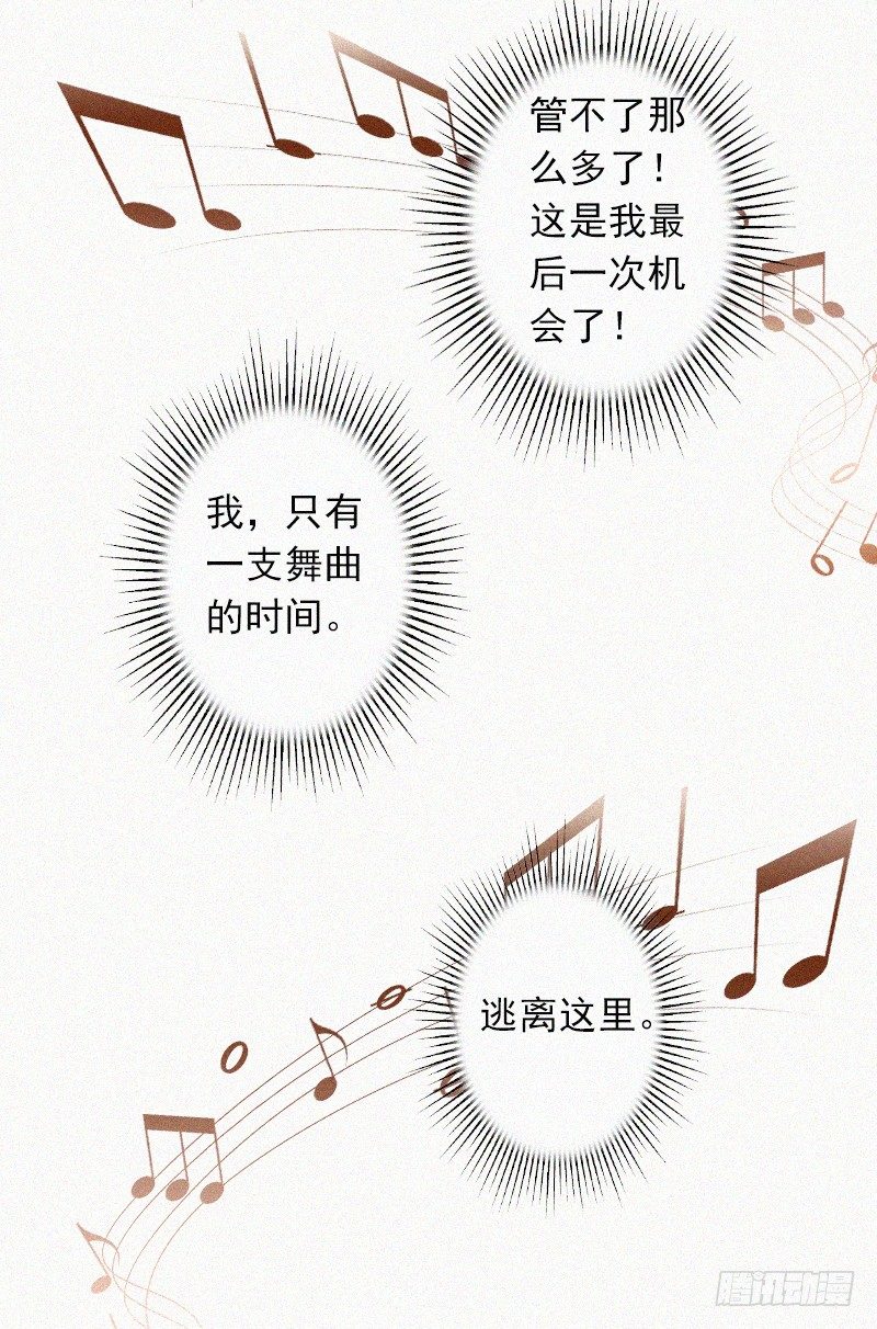 第15话 与孙露的合作-第15话