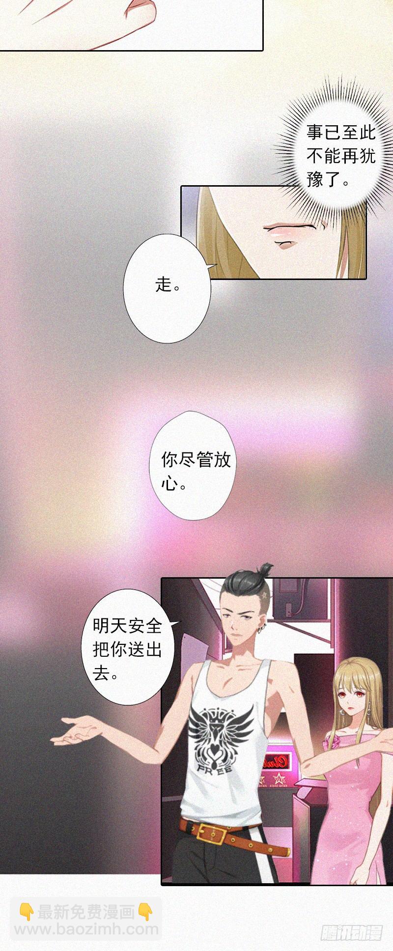 第15话 与孙露的合作-第15话