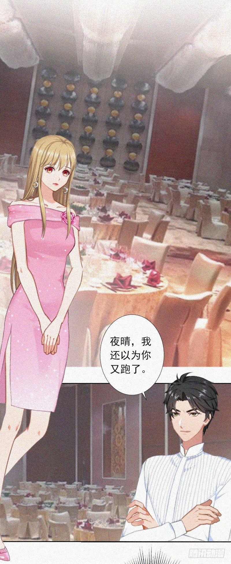 第15话 与孙露的合作-第15话