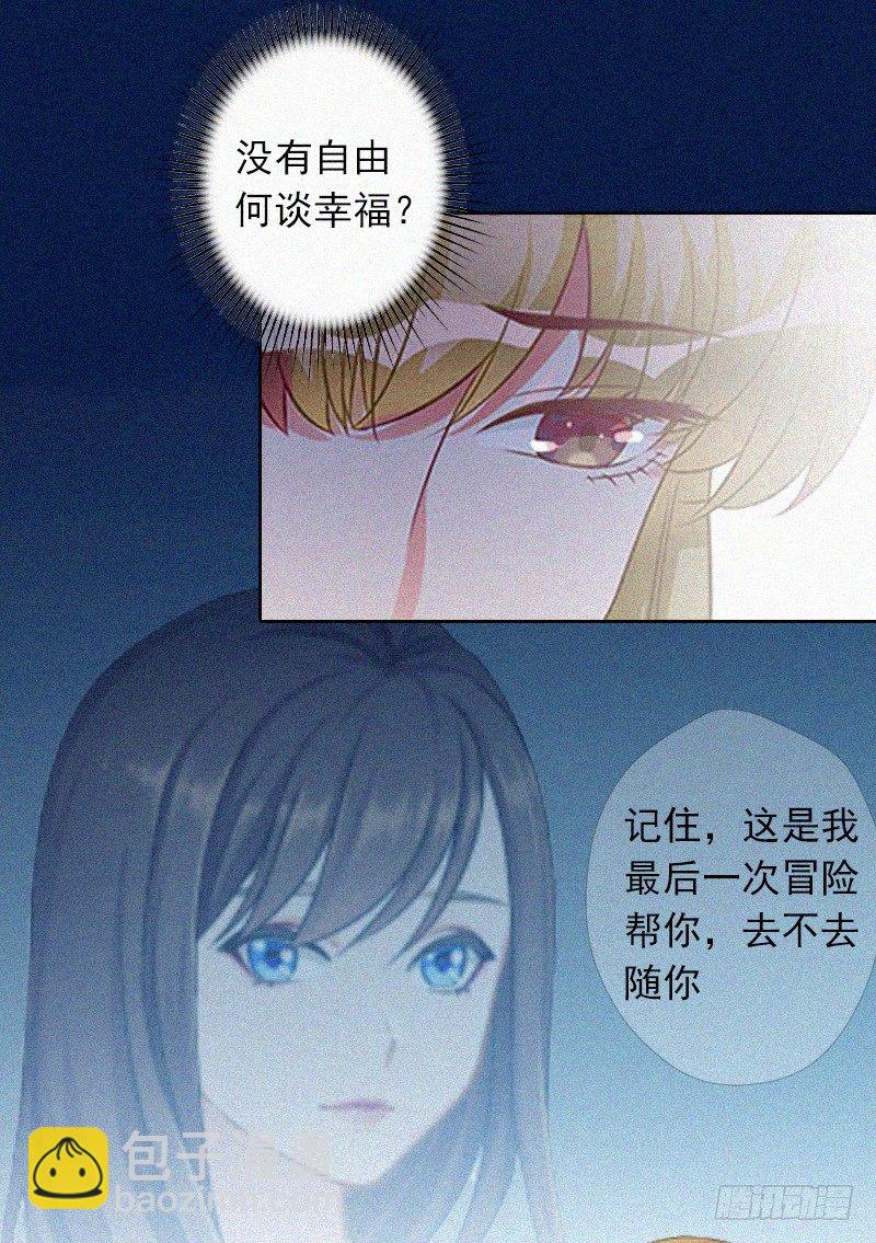 第15话 与孙露的合作-第15话