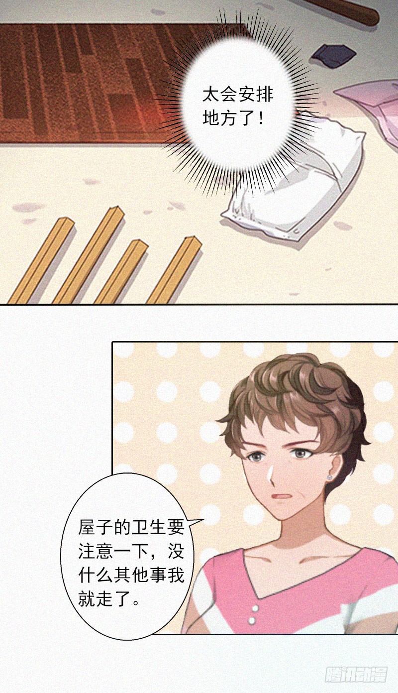 第17话 新的生活？！-第17话