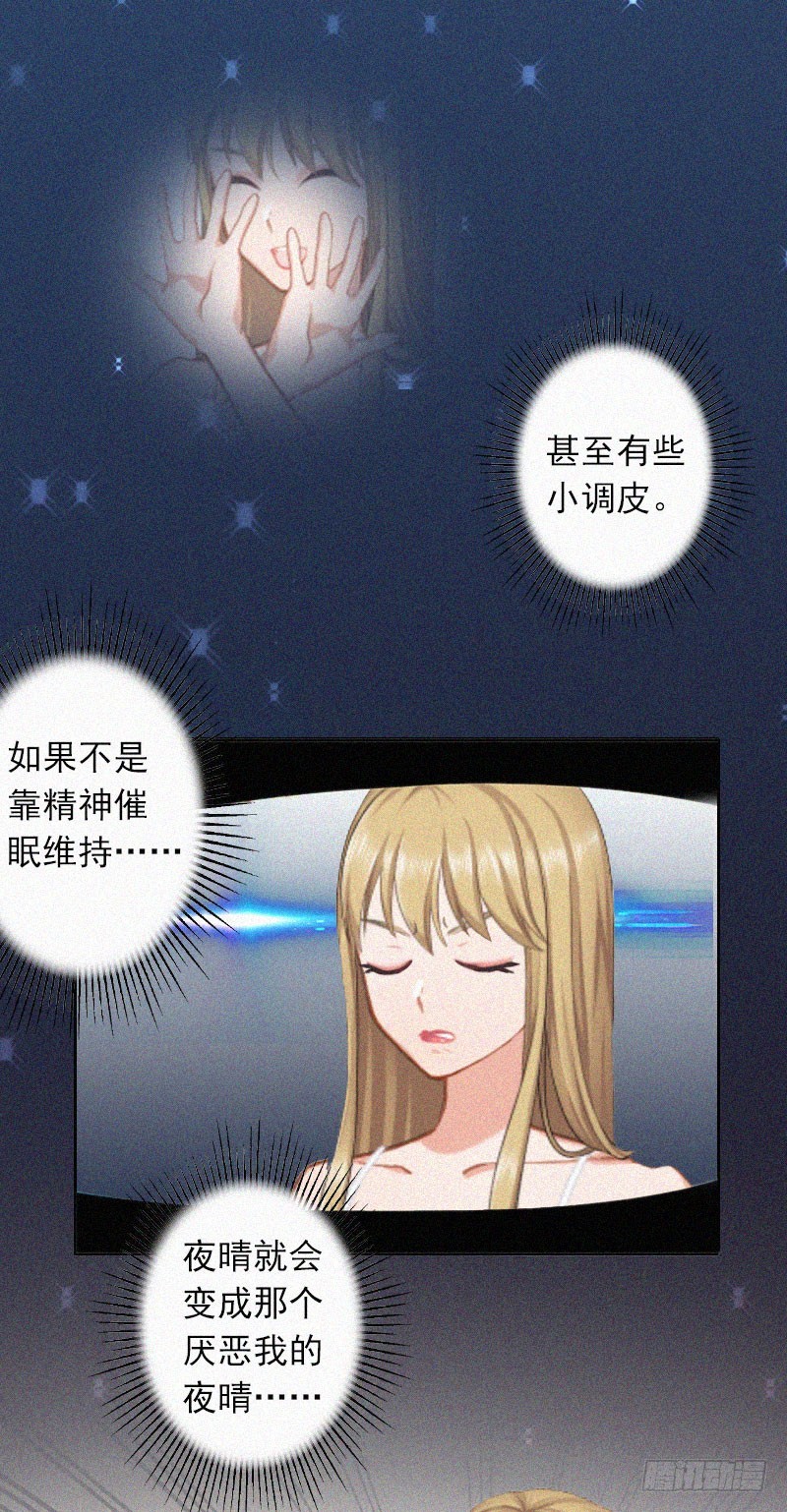 第19话 夜晴疯了！-第19话