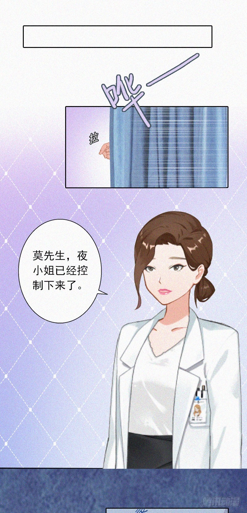 第19话 夜晴疯了！-第19话