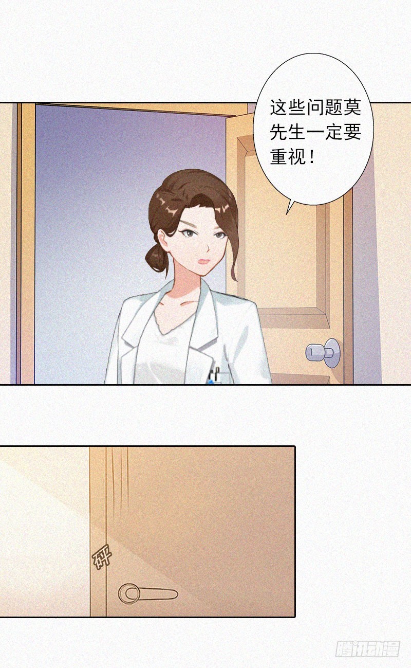 第19话 夜晴疯了！-第19话