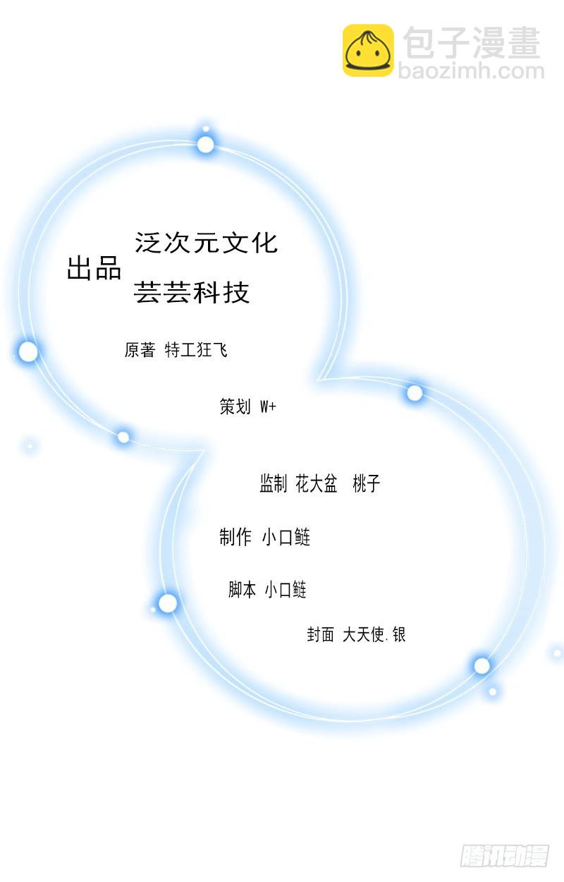 第19话 夜晴疯了！-第19话