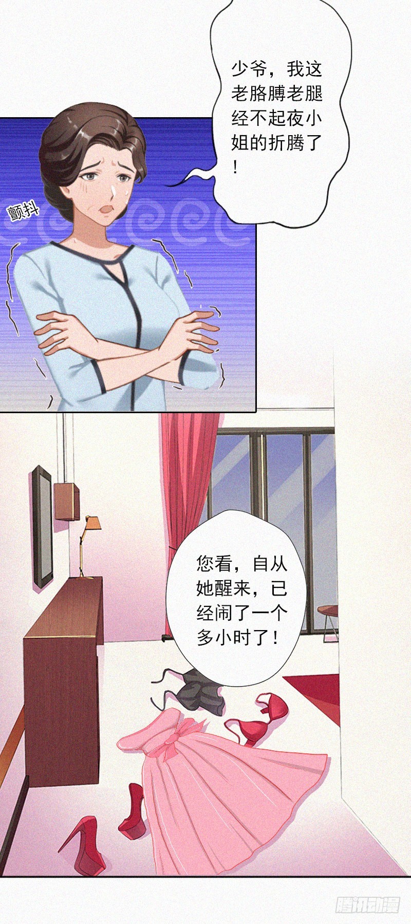 第19话 夜晴疯了！-第19话