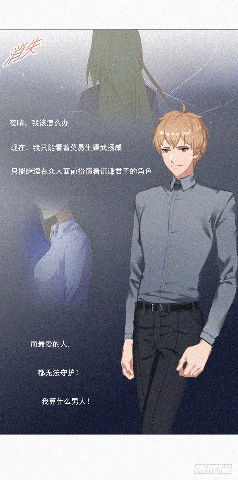 第3话 夜晴失踪-第3话