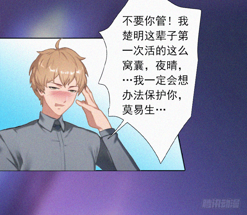 第3话 夜晴失踪-第3话