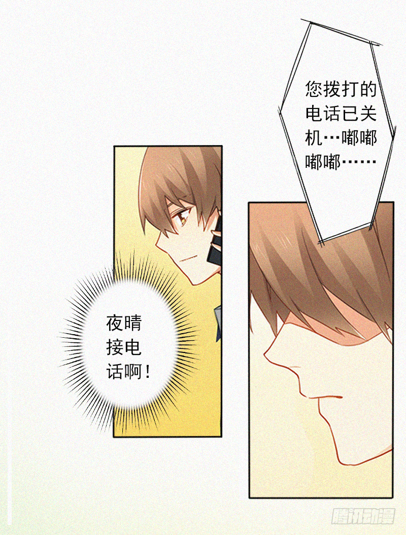 第3话 夜晴失踪-第3话