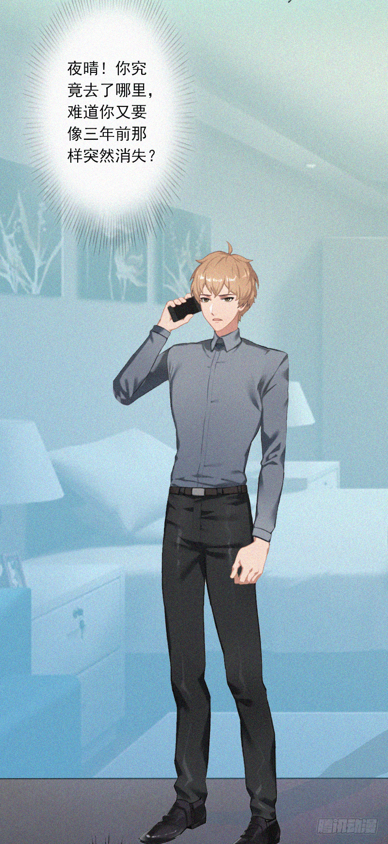 第3话 夜晴失踪-第3话