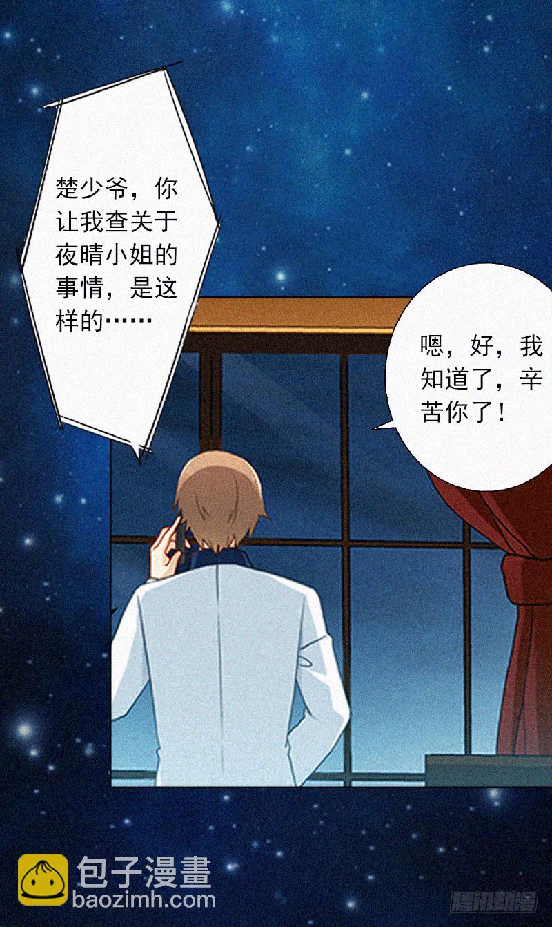 第3话 夜晴失踪-第3话