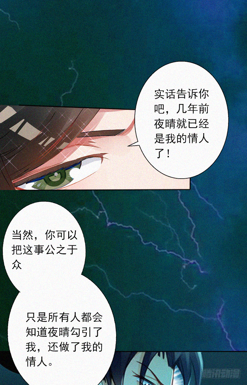 第3话 夜晴失踪-第3话